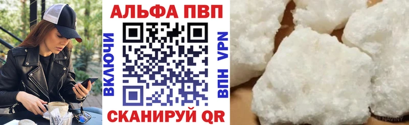 APVP крисы CK  Улан-Удэ 
