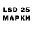 LSD-25 экстази кислота Umut Moldogazieva