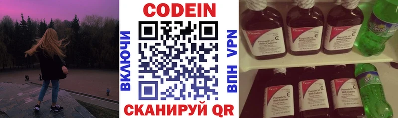 купить наркотики сайты  Улан-Удэ  Кодеин Purple Drank 