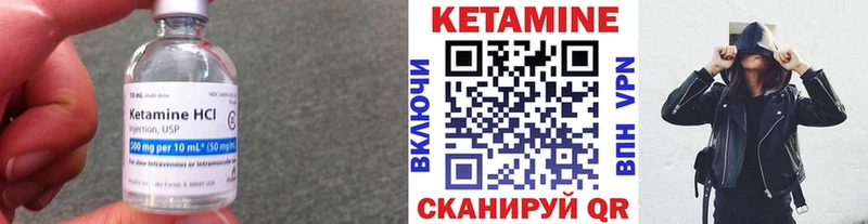 Кетамин VHQ Улан-Удэ
