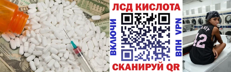 LSD-25 экстази кислота Улан-Удэ
