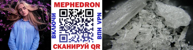 Мефедрон 4 MMC  Улан-Удэ 