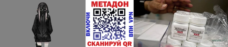 дарнет шоп  Улан-Удэ  МЕТАДОН кристалл 